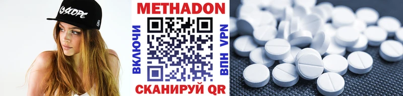 МЕТАДОН кристалл  хочу   Оха 
